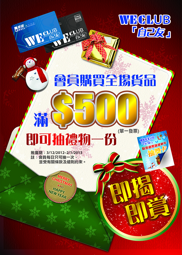 WECL Shop Xmas