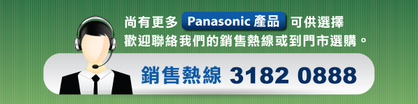 更多Panasonic產品