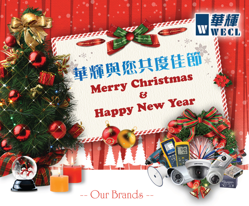 華輝WECL 與您共度佳節 Merry Christmas & Happy New Year