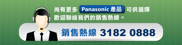 更多Panasonic產品