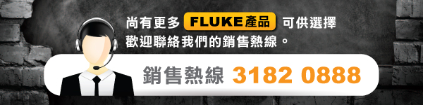 更多FLUKE產品