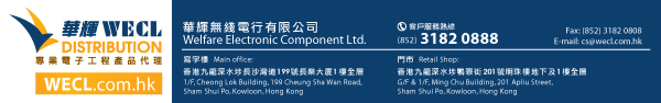 華輝無綫電行有限公司 - 華輝代理 Welfare Electronic Component Ltd. - WECL Distribution