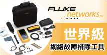 FLUKE NETWORKS