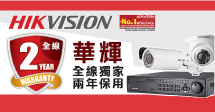 Hikvision