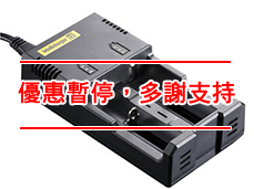 Nitecore i2 兩位獨立通吃充電機 (3.7V Li-ion, 1.2V NiMH/NiCd)一年保養