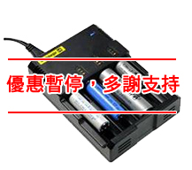 NITECORE i4(V2) 四位獨立充電機 (3.7V Li-ion, 1.2V NiMH/NiCd)